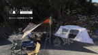 キャンプ場の運営