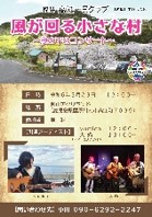高江一日クラブ取組1