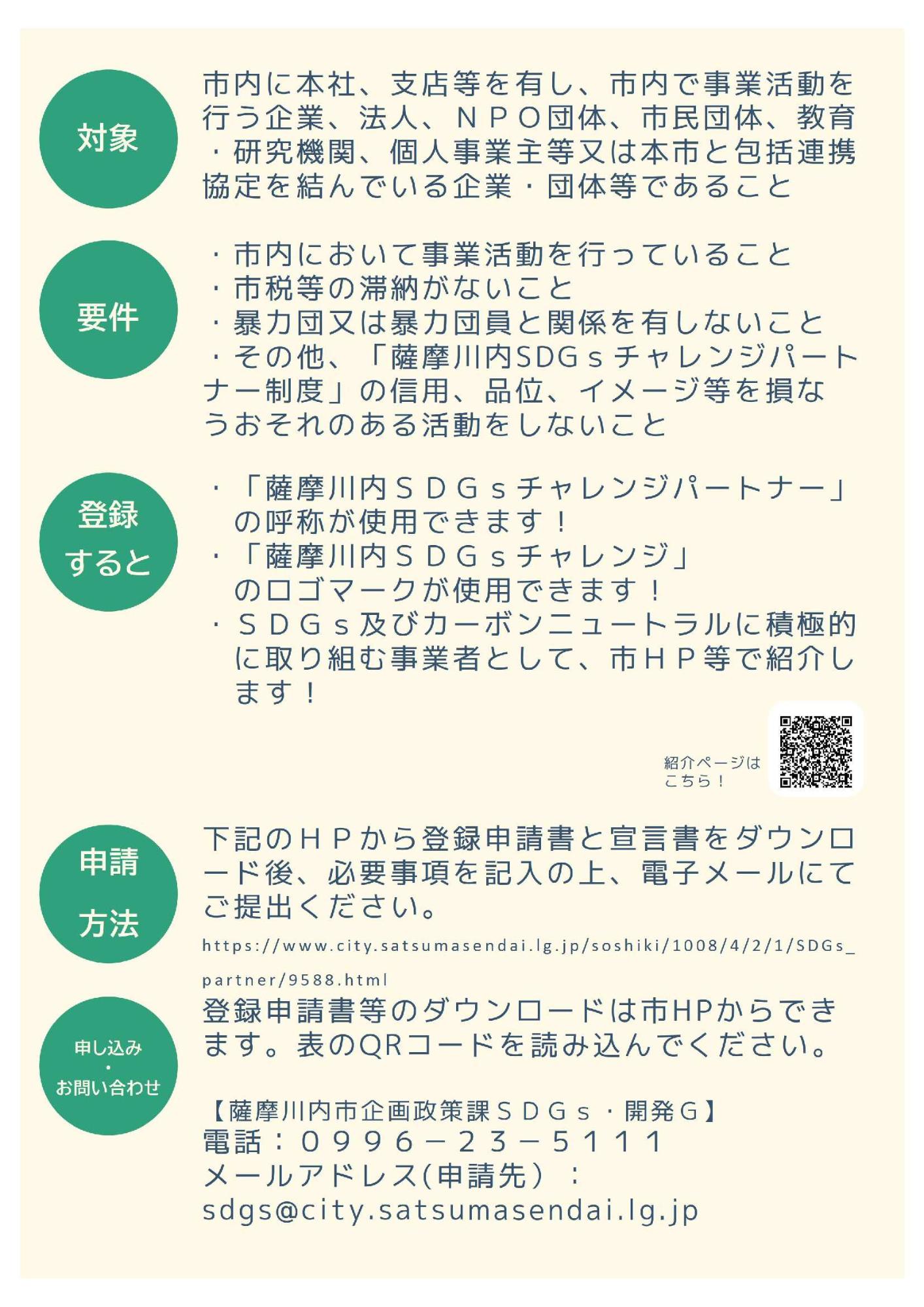 チラシ（裏）