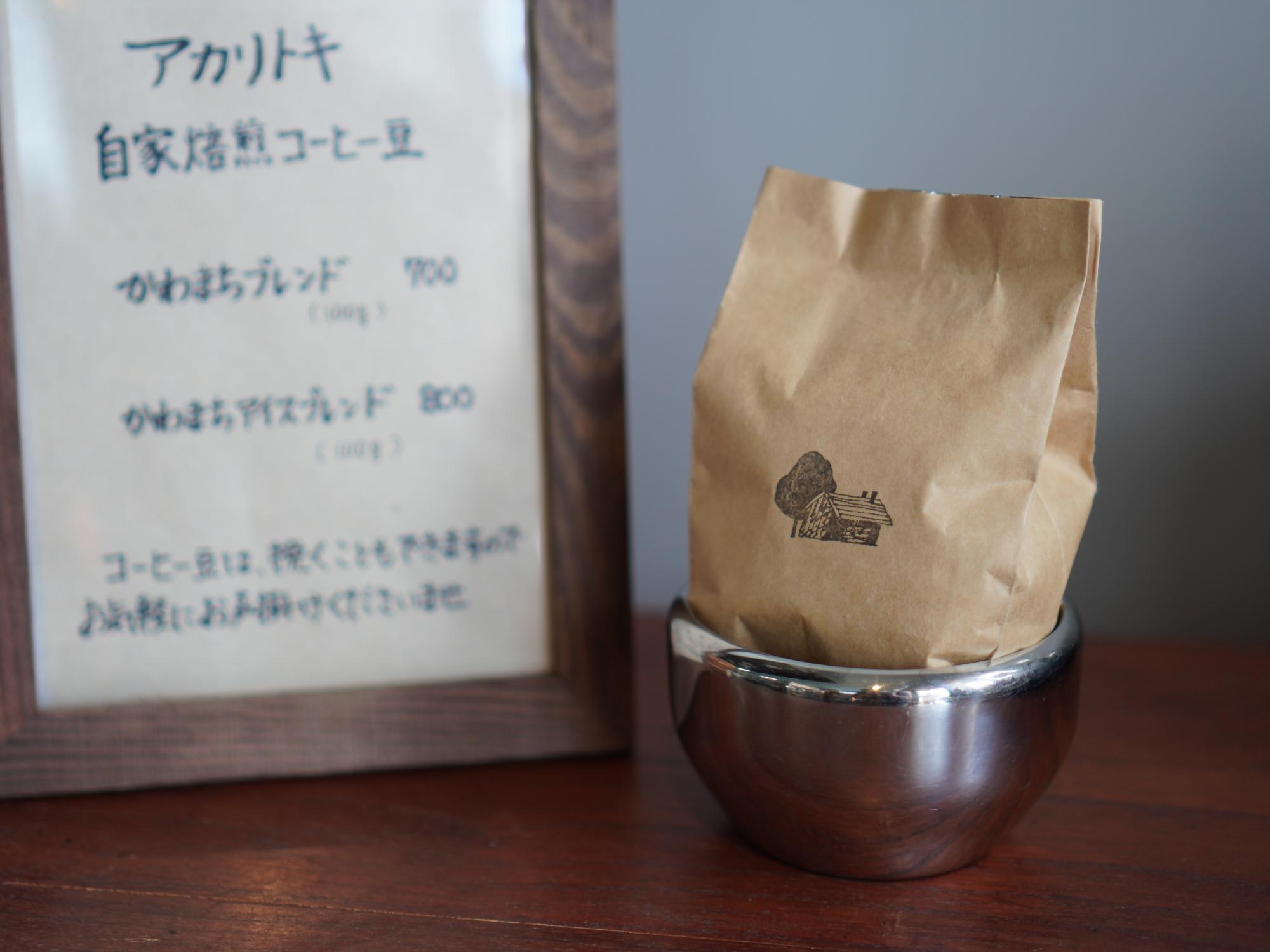 かわまちブレンド