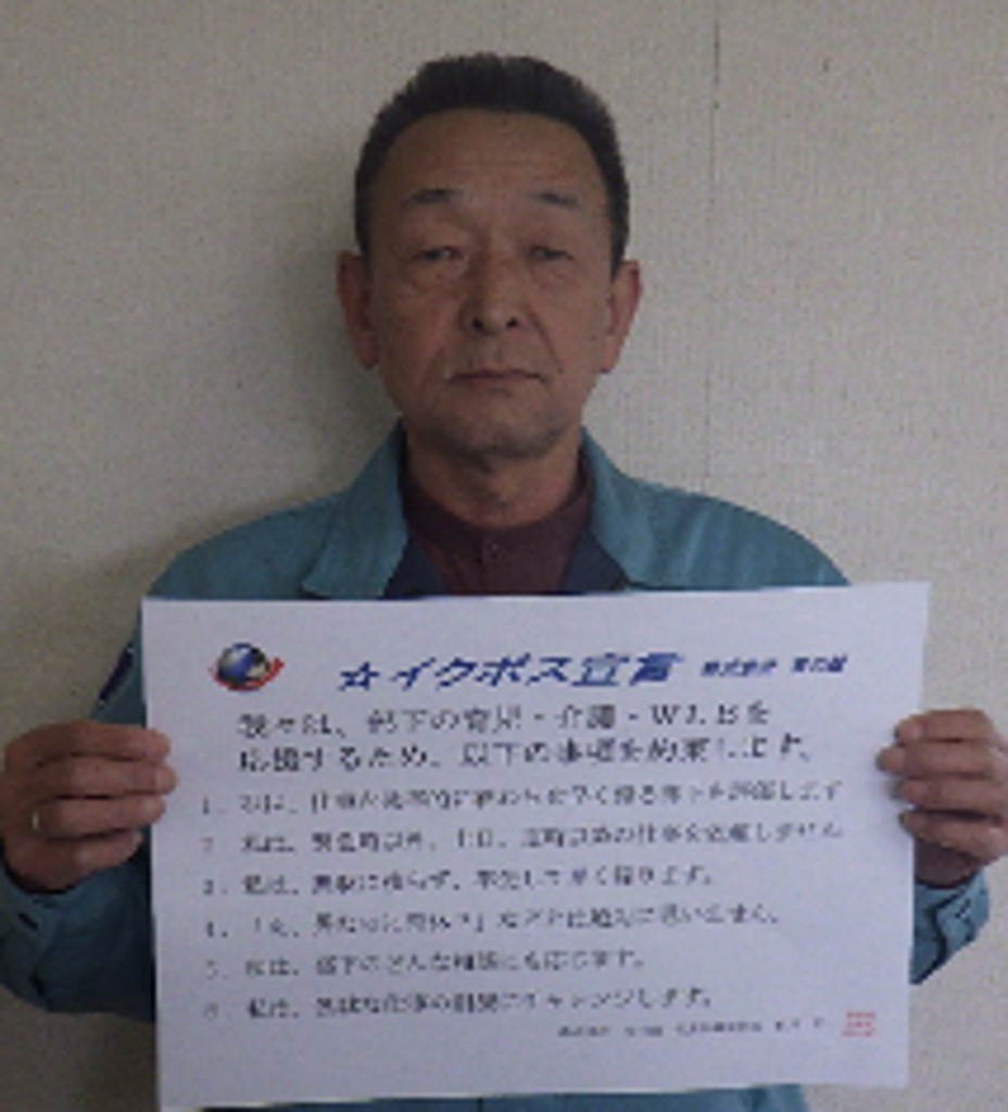 有川組取組2