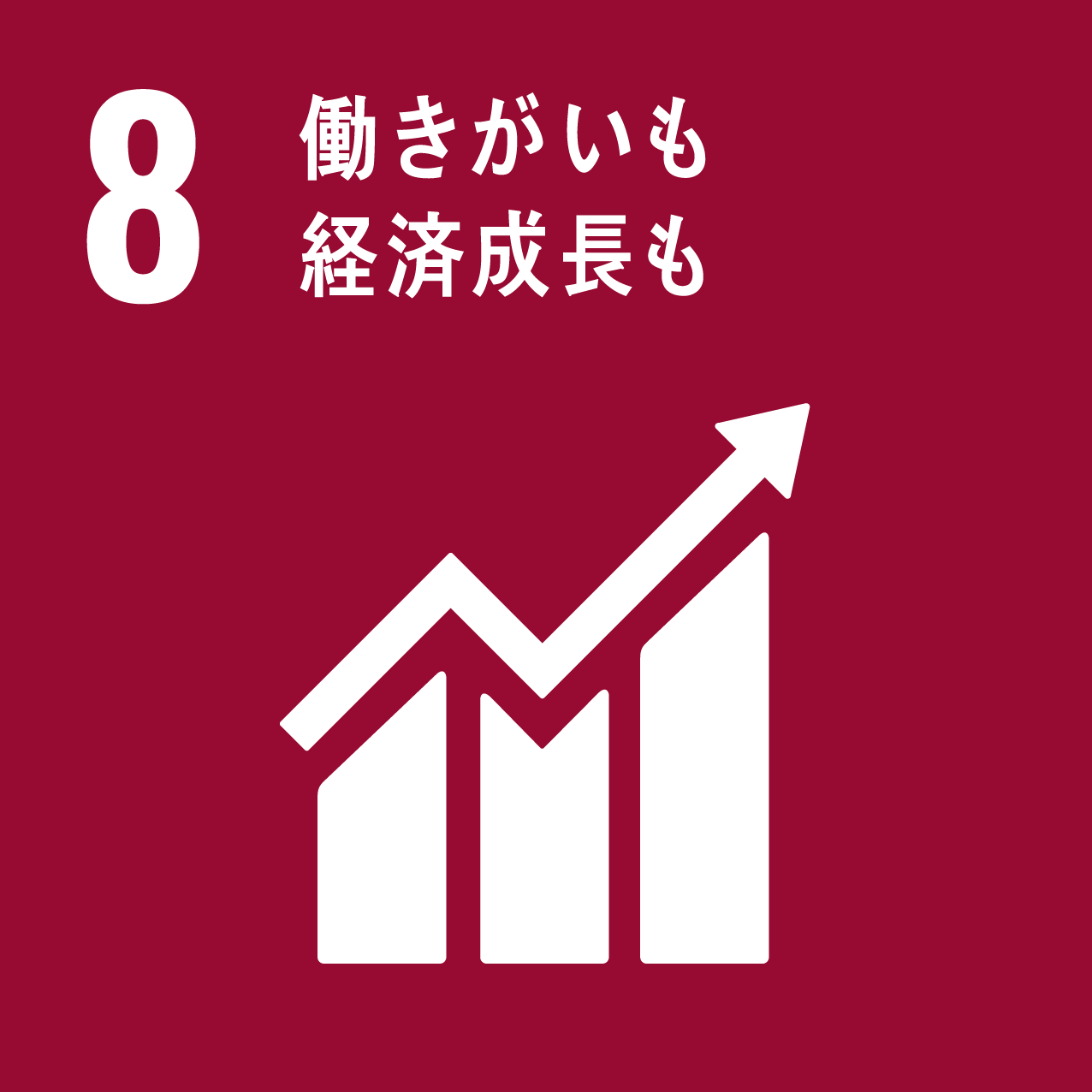 ゴール