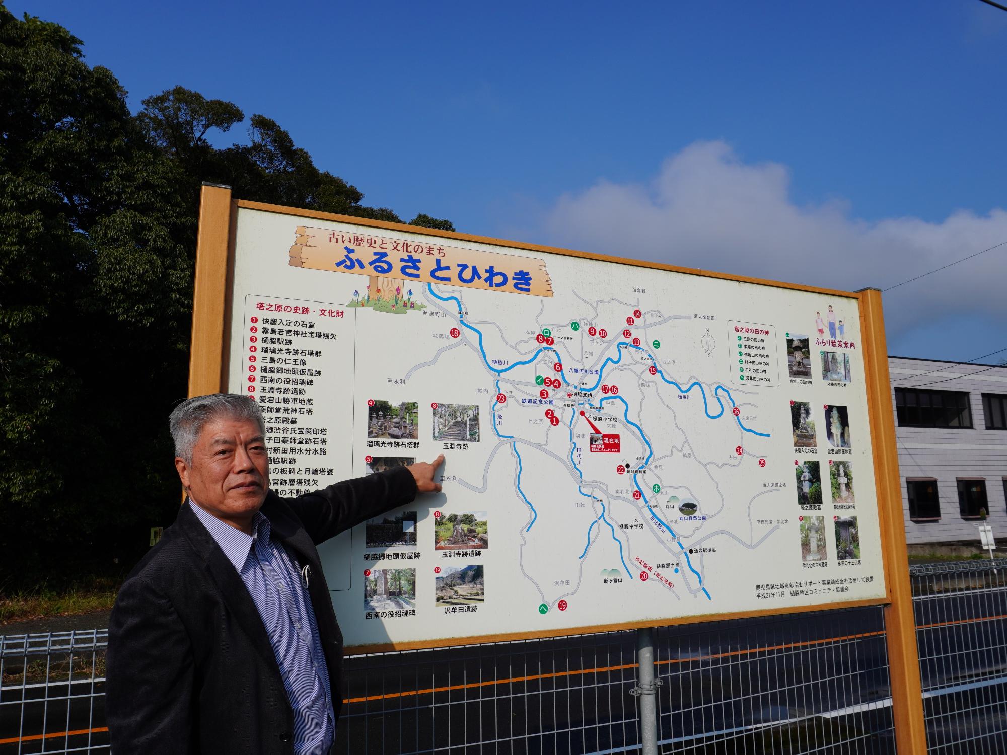 樋脇地区コミュニティ協議会会長の上床さん