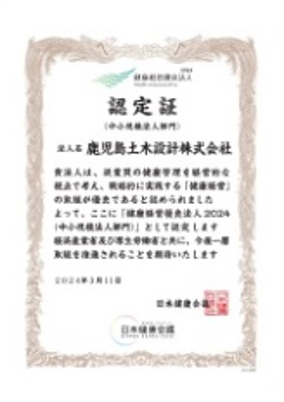鹿児島土木設計取組2の様子