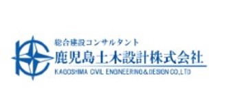 鹿児島建設土木ロゴ