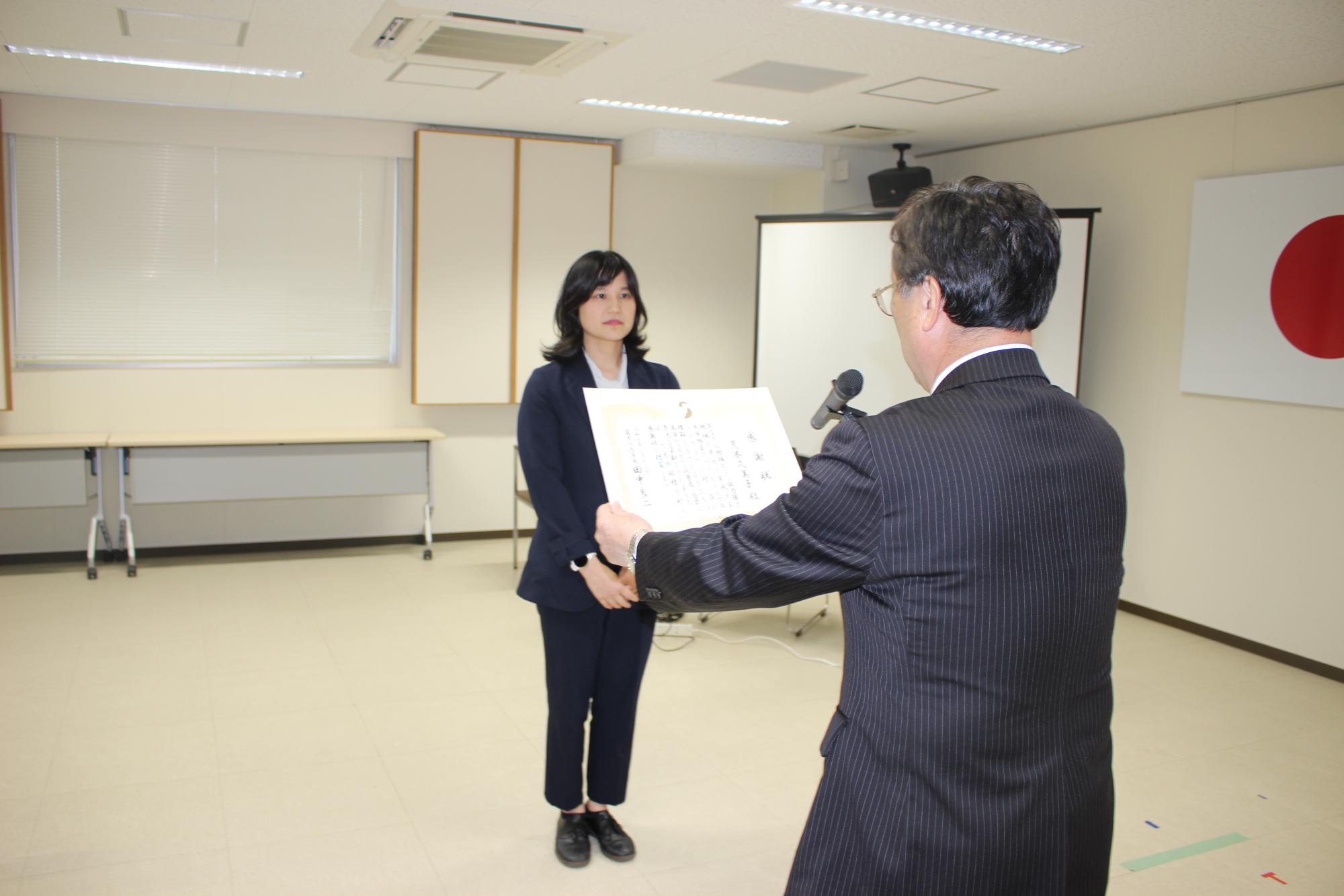 感謝状の授与