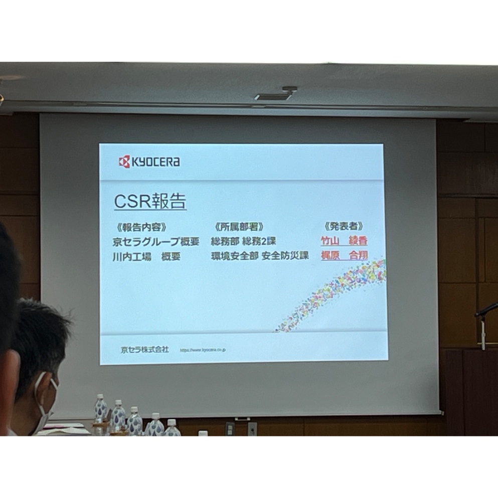 CSR報告会の様子