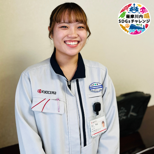 京セラ川内工場の濱上さん