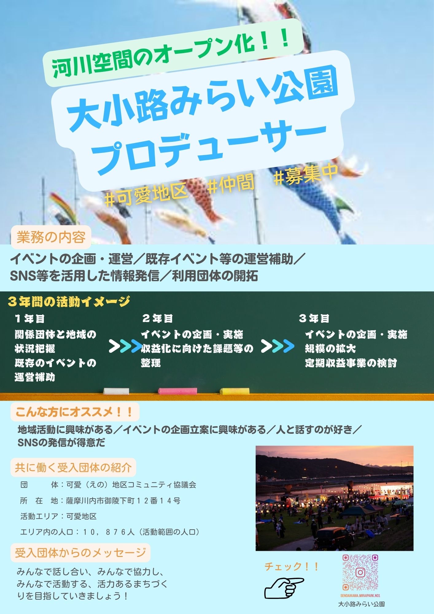 可愛地区コミ紹介