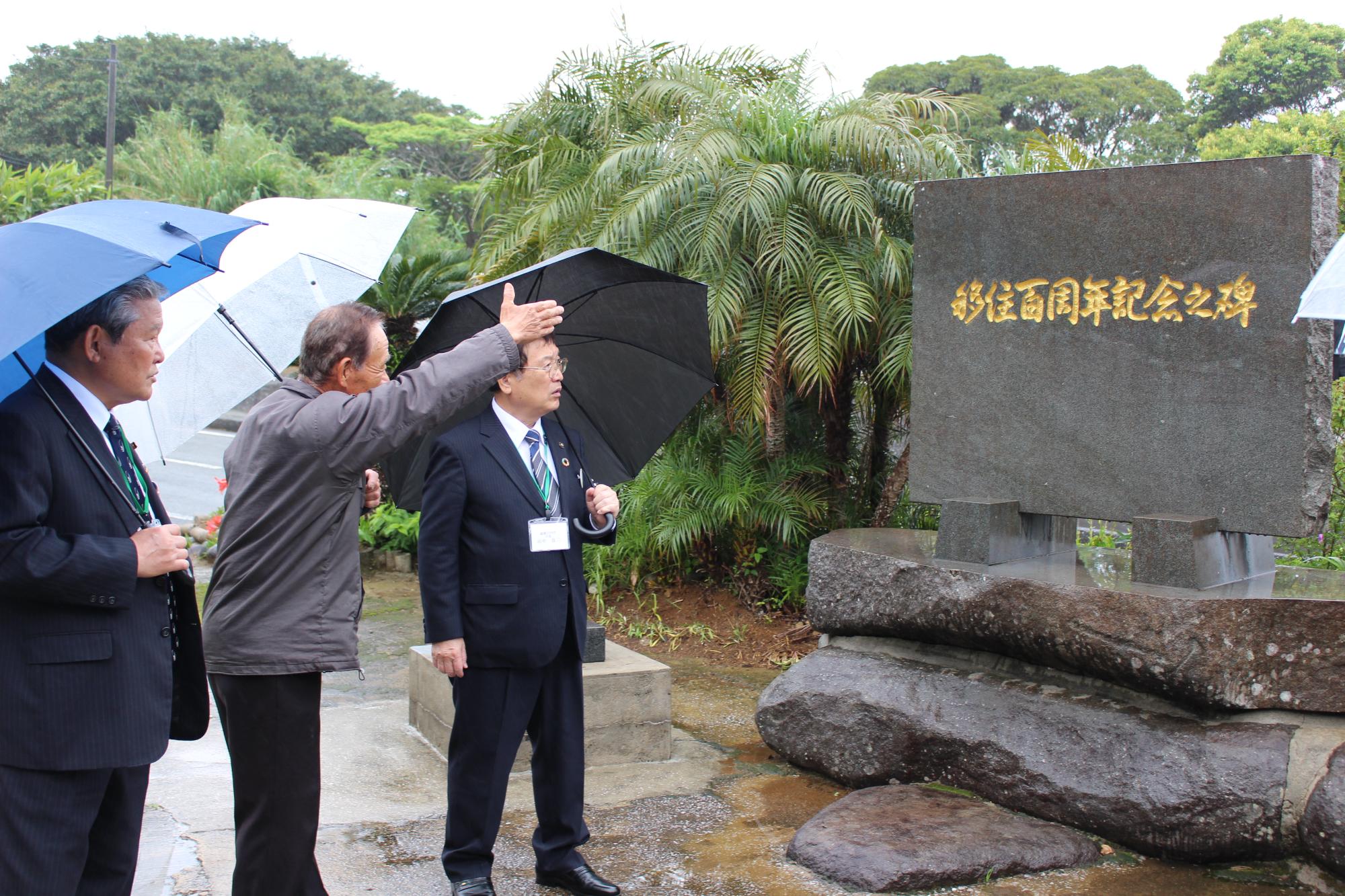 野木平地域で移住碑の説明を受ける