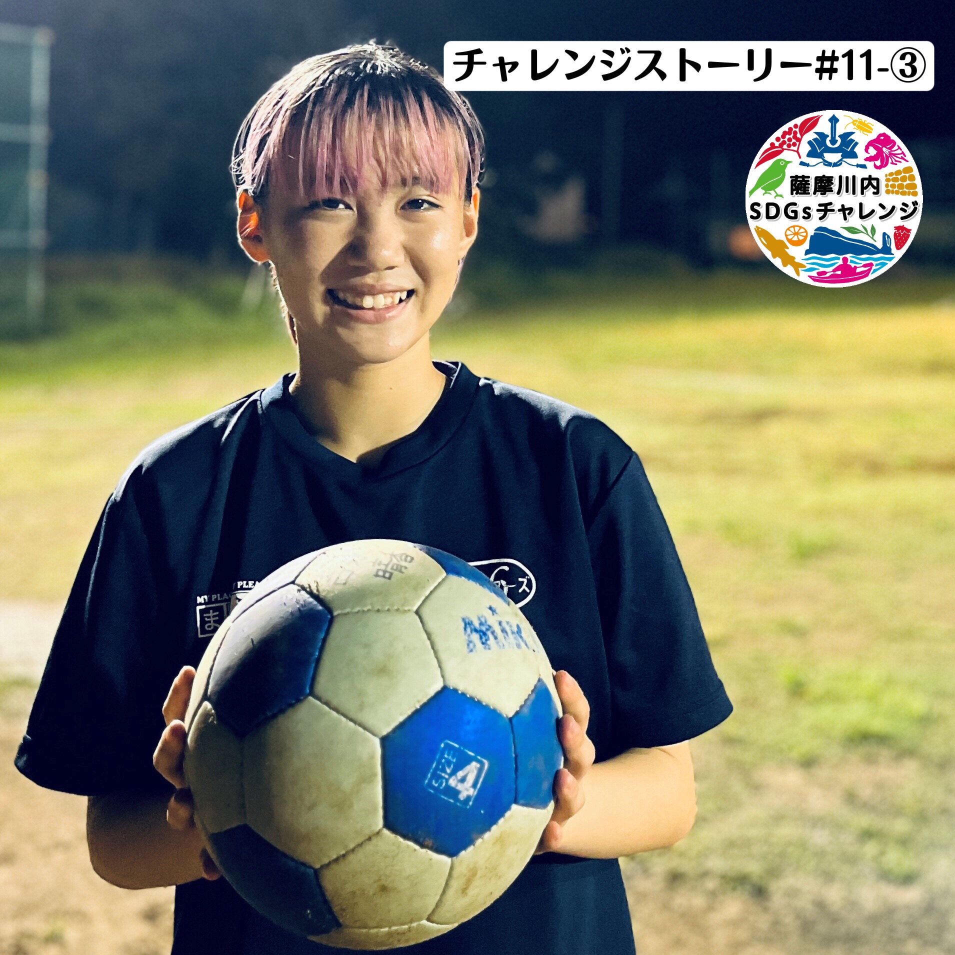 笑顔の井上選手