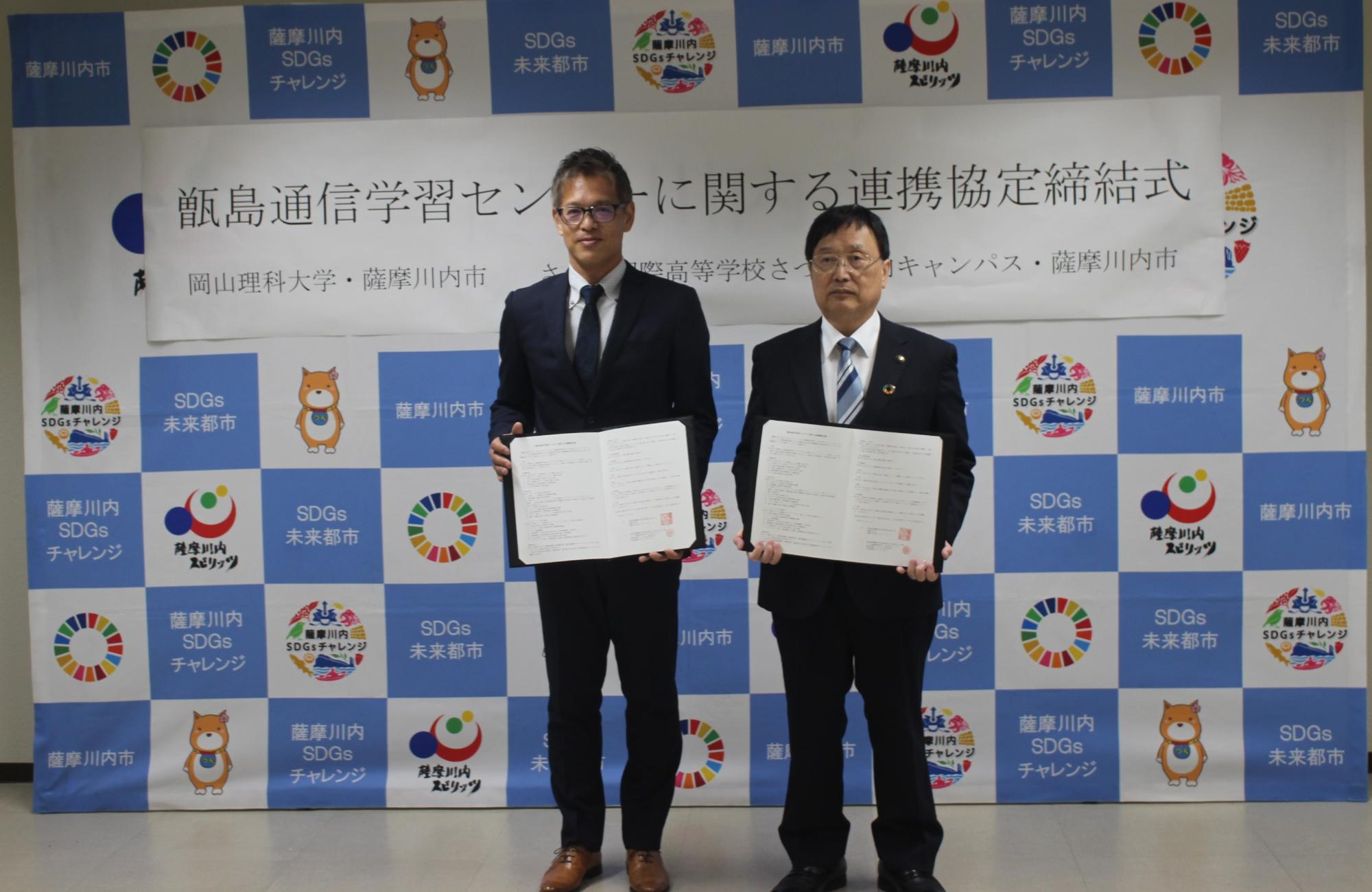 さくら国際高等学校と薩摩川内市