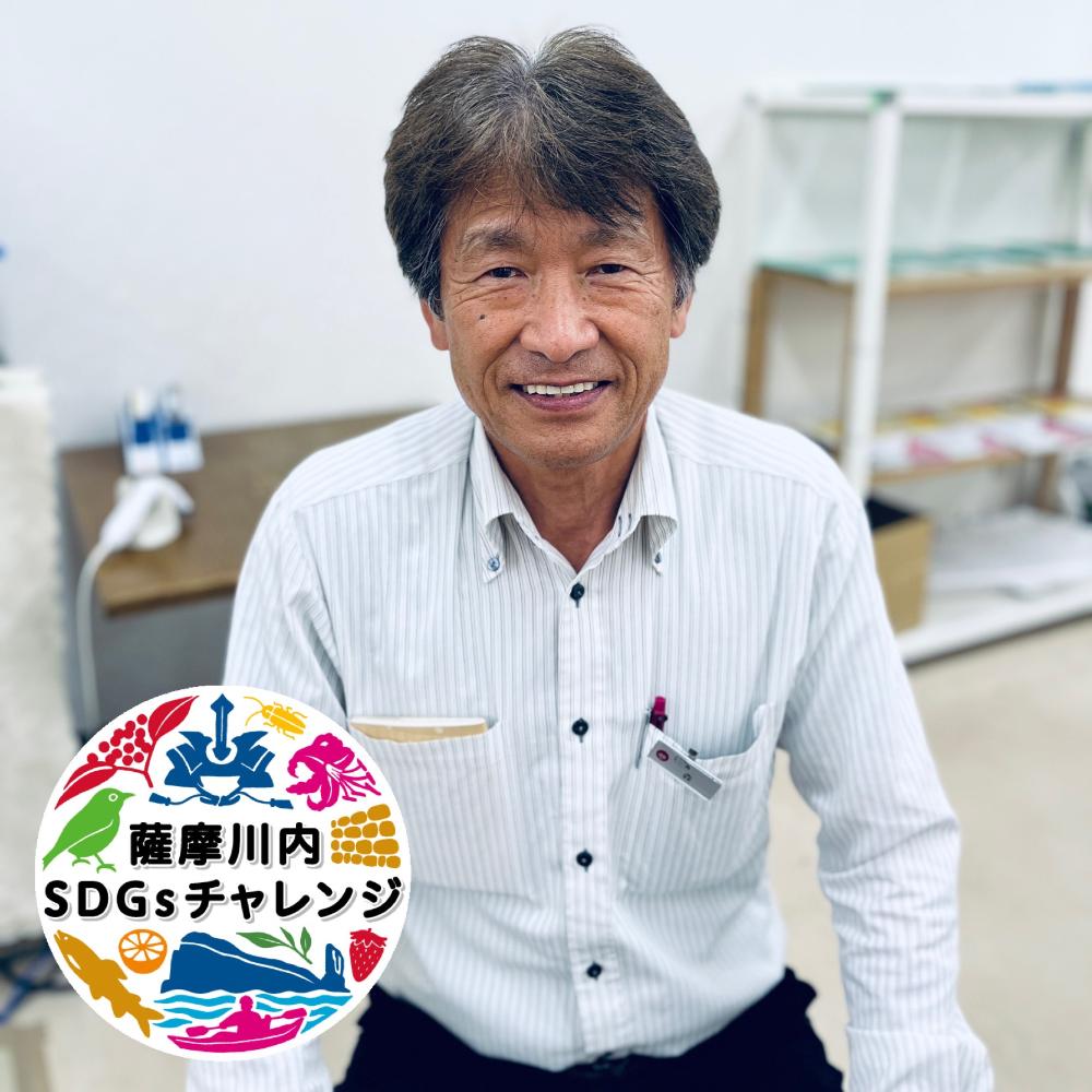 川内山形屋 森さん