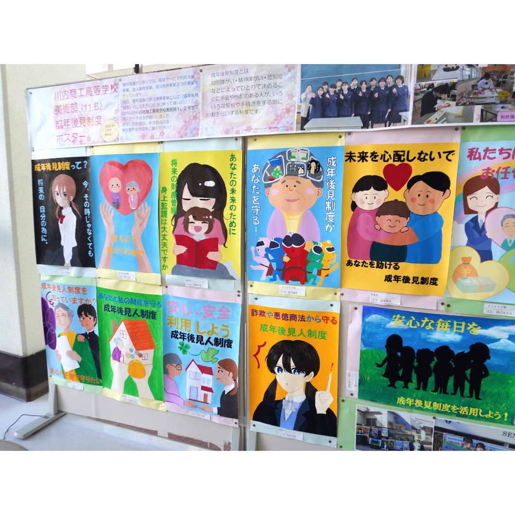 高校生が描いた福祉ポスター