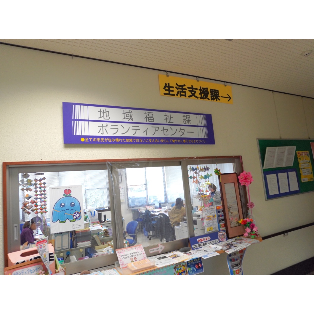 地域福祉課窓口
