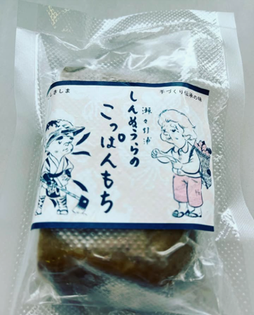 しんぬうらのこっぱんもち