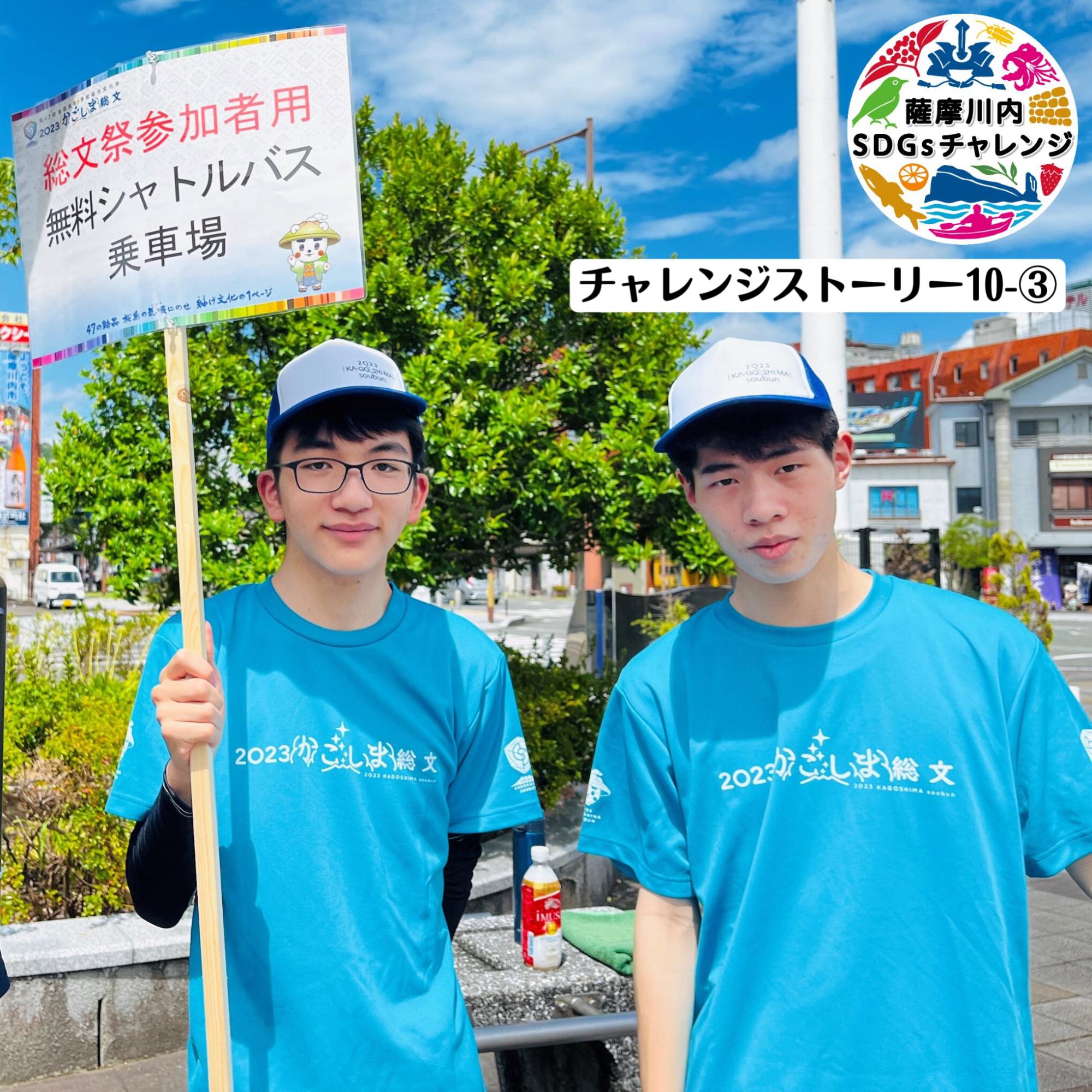 誘導・案内係のれいめい高等学校の生徒