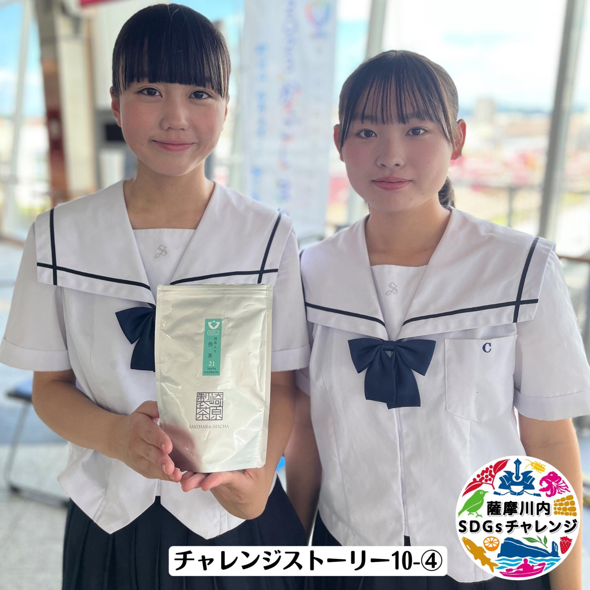 お茶を手に笑顔の川内商工高等学校の生徒