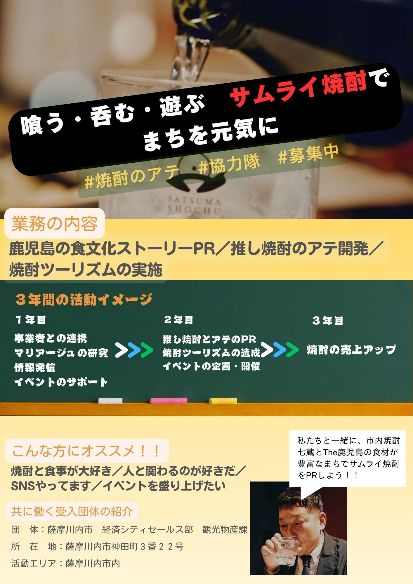 観光物産課紹介