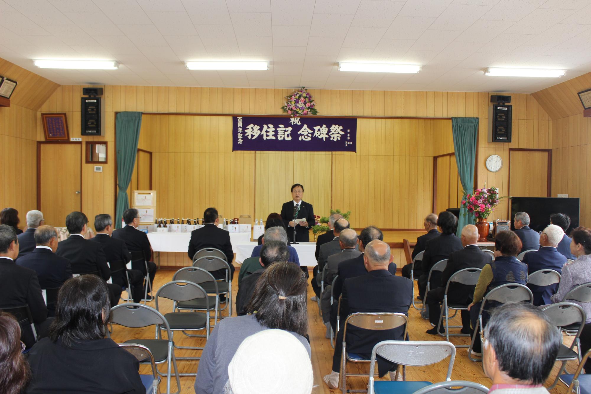 柳原移住140周年記念祭での田中市長祝辞の様子