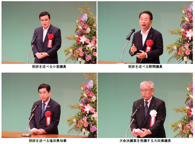 祝辞を述べる小里議員、野間議員、塩田知事と大会決議案を発議する大田黒議長