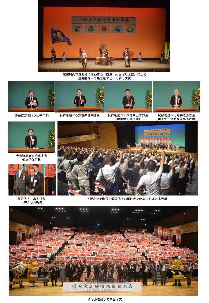 決起大会状況写真