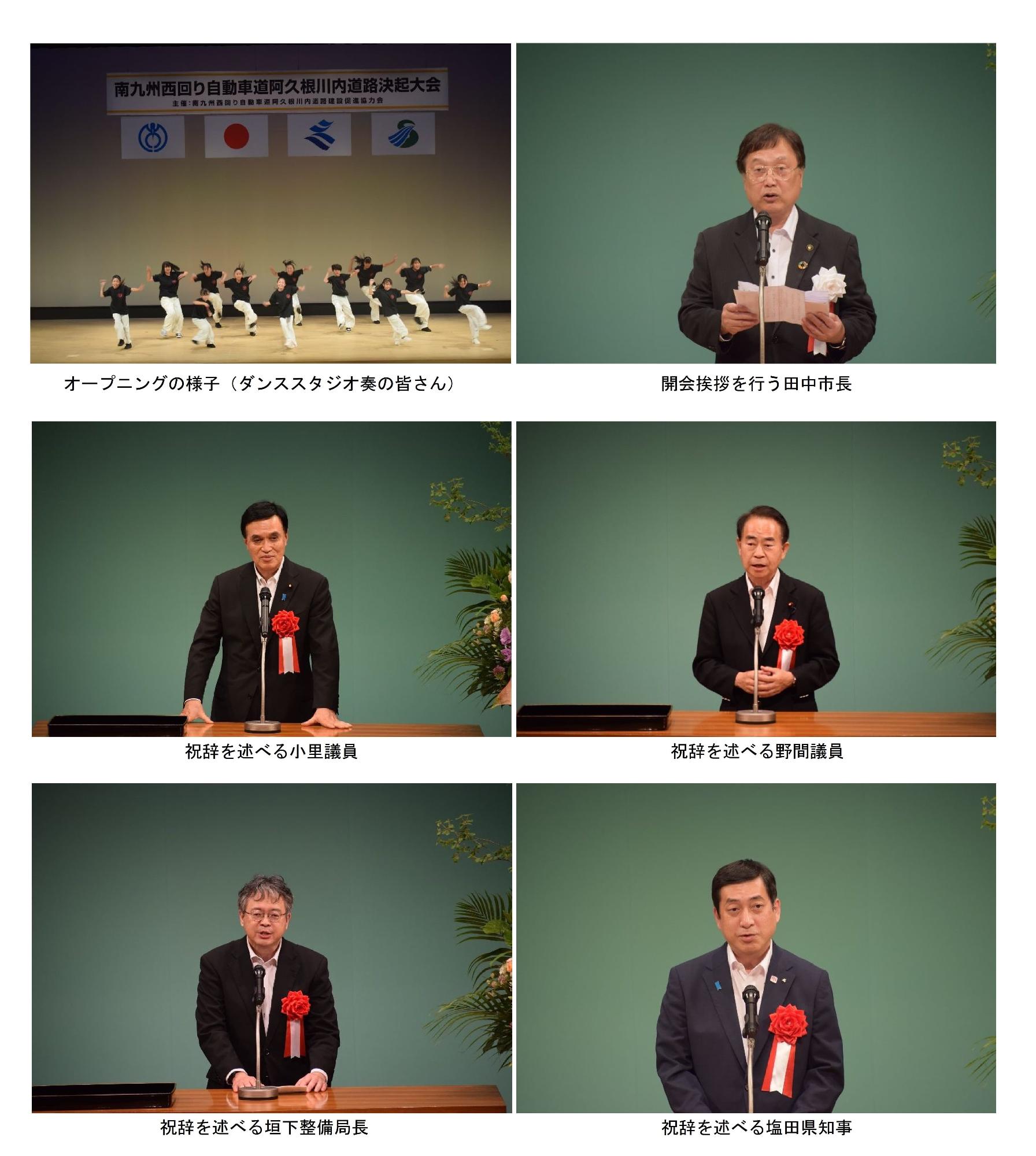 決起大会開催状況(1)