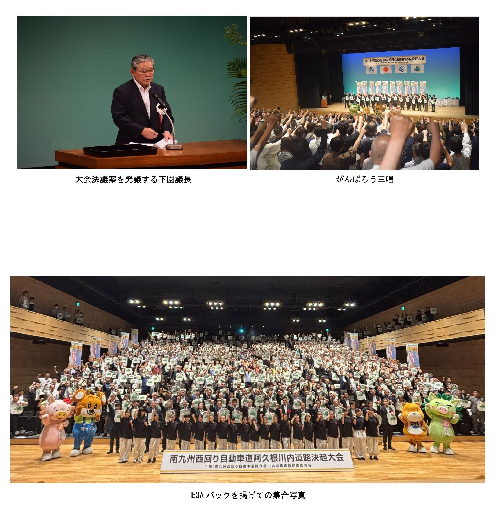 決起大会開催状況(2)