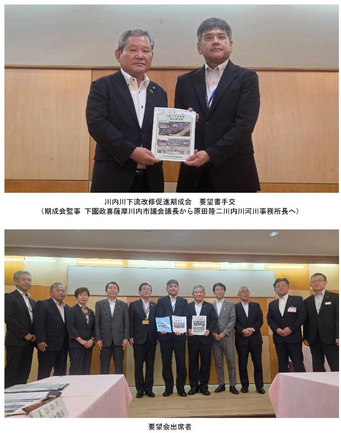 要望会実施状況