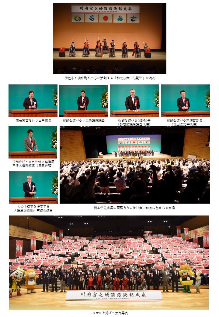 決起大会の状況写真