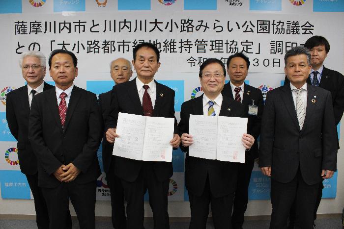 薩摩川内市と川内川大小路みらい公園協議会との「大小路都市緑地維持管理協定」調印式の様子