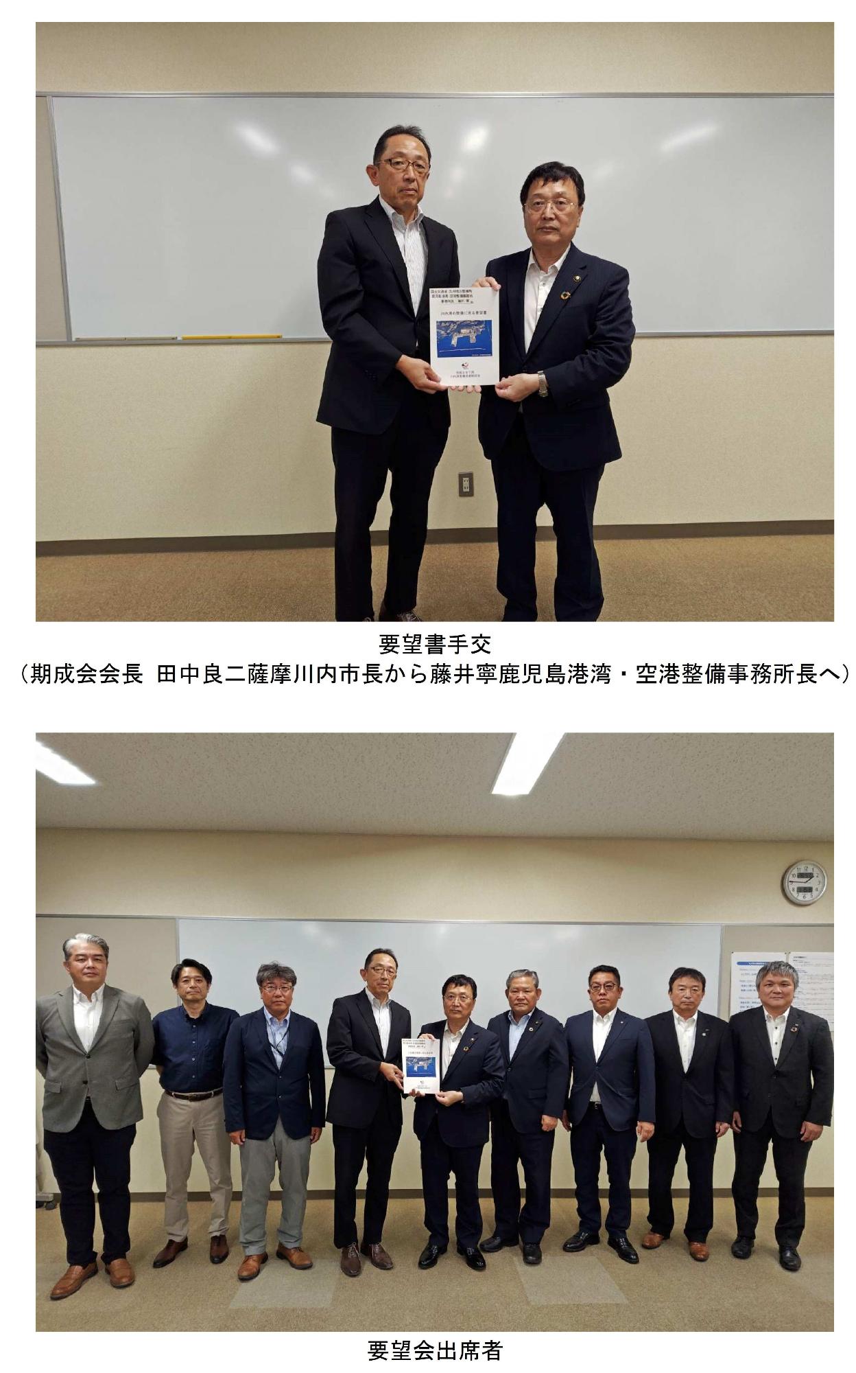 要望会実施状況