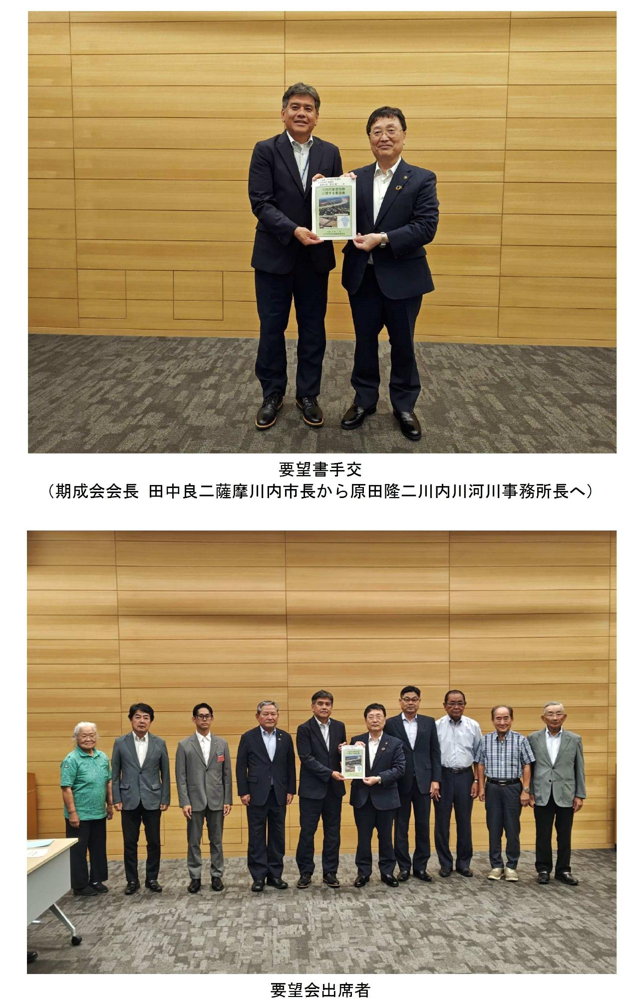 要望会実施状況