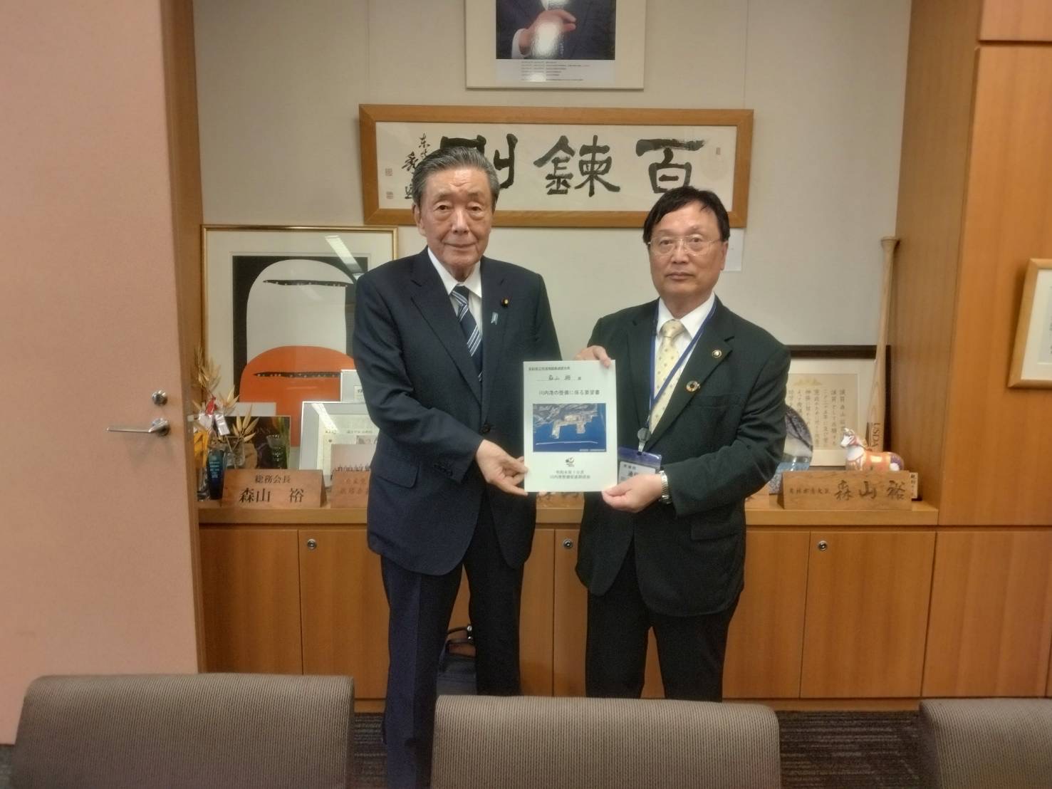 要望書手交（田中良二市長から森山𥙿衆議院議員へ）