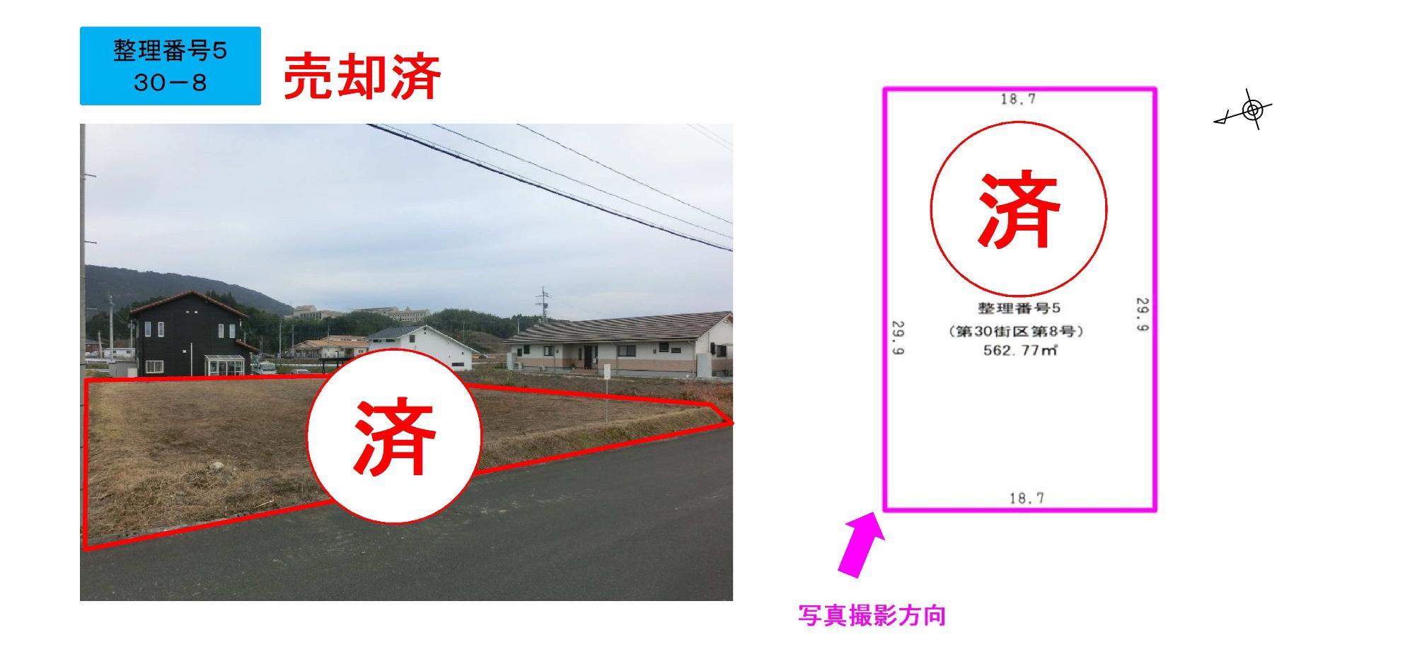 付近に住宅のある売却済みの保留地の土地に長方形の線が書かれた写真と、土地の範囲を示したイラスト