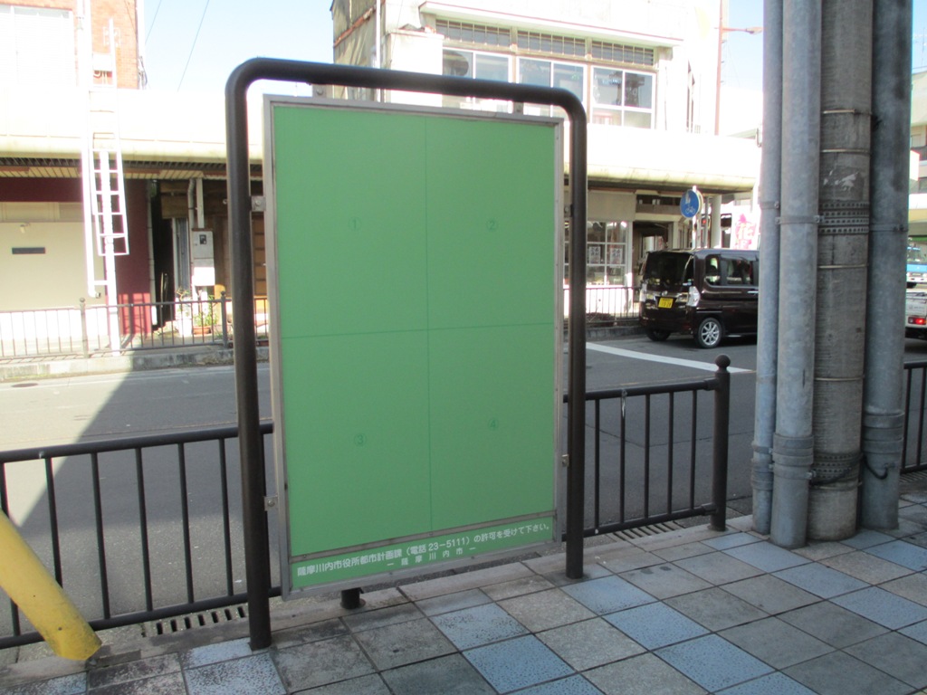 公共掲示板（南日本銀行前）