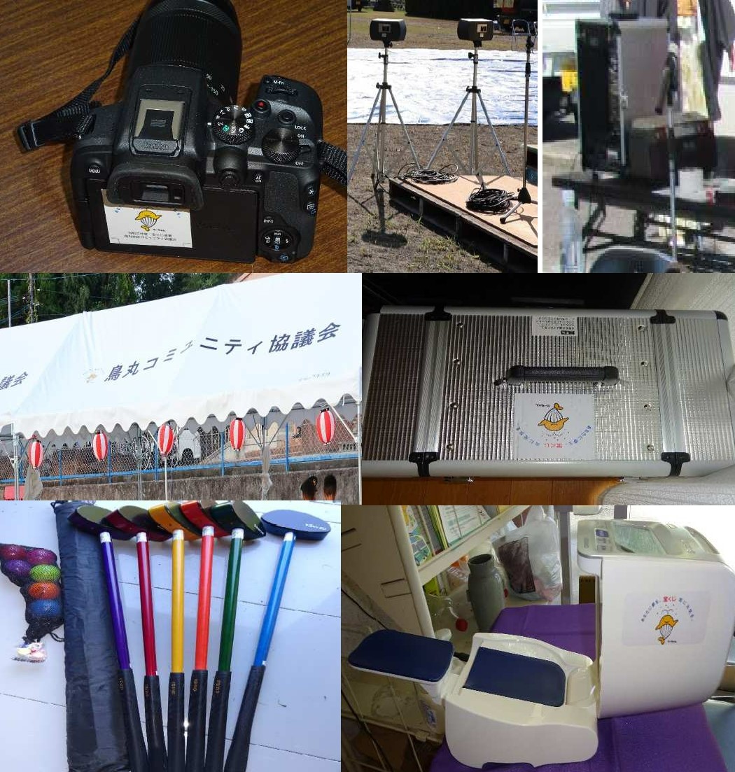 6枚の写真が3段で配置されている。上段左からキャノンミラーレスカメラ、移動式スピーカーセット、中段左からテント、スピーカー収納ケース、下段左からグラウンドゴルフ10セット、上腕式血圧計の写真