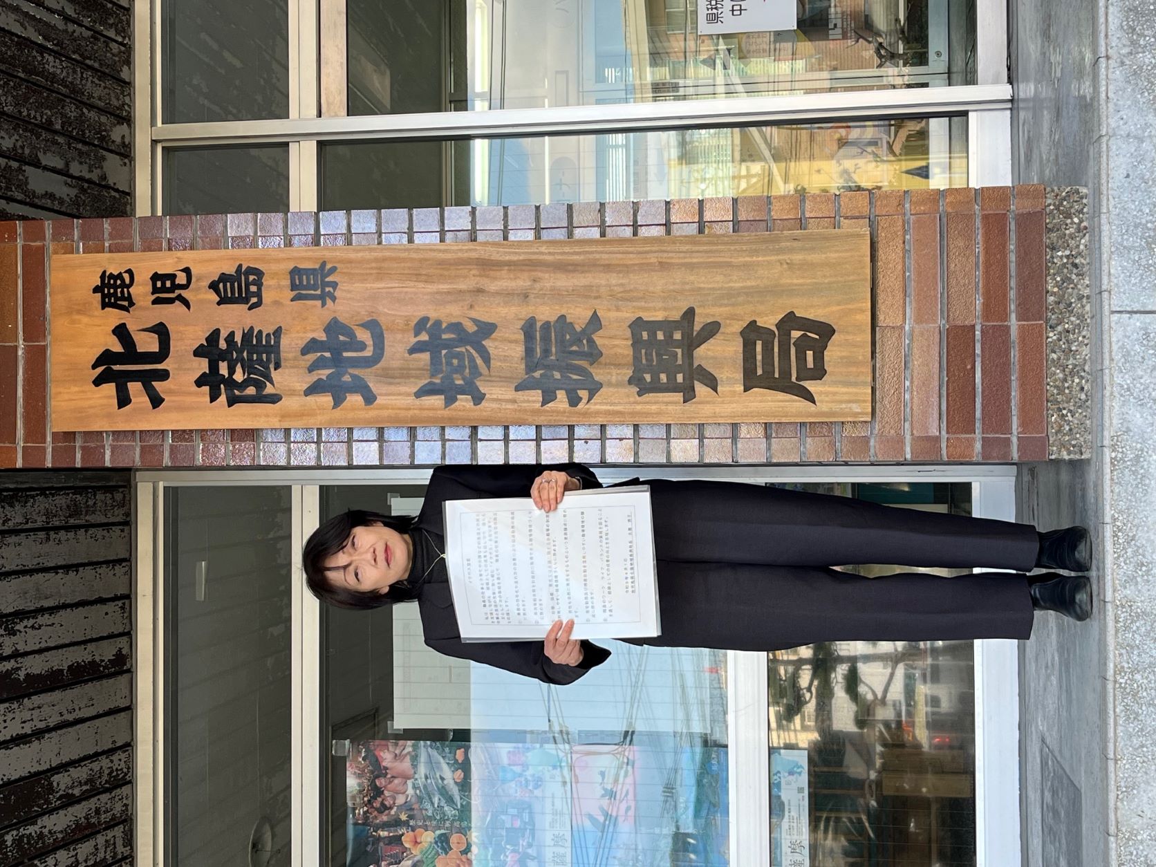 宣言文を手に持って正面に向けている鹿児島県北薩地域振興局　局長　北薗　育子の写真