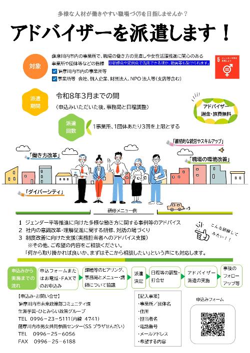 募集チラシ
