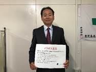 宣言文を手に持って正面に向けている株式会社 セグチの代表取締役社長 瀬口 俊二の写真