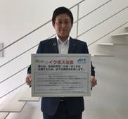 宣言文を手に持って正面に向けている公益社団法人 川内青年会議所の理事長 福永 幸央の写真