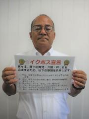 宣言文を手に持って正面に向けている株式会社 南日本運輸建設の代表取締役 森山　勇次の写真