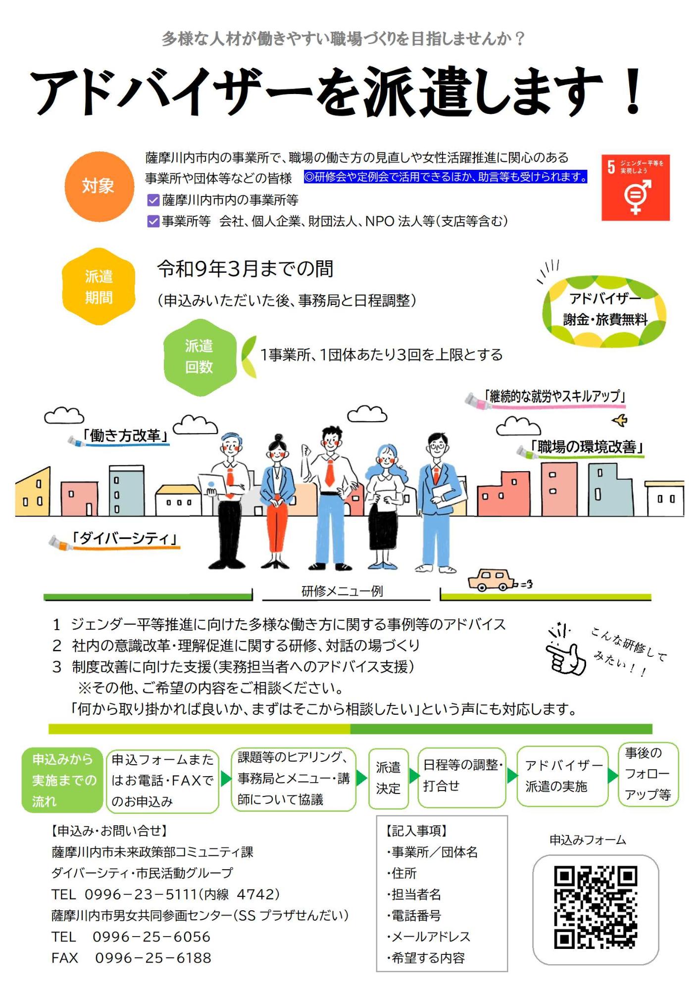 募集チラシ