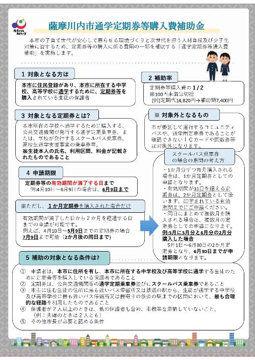 チラシ表