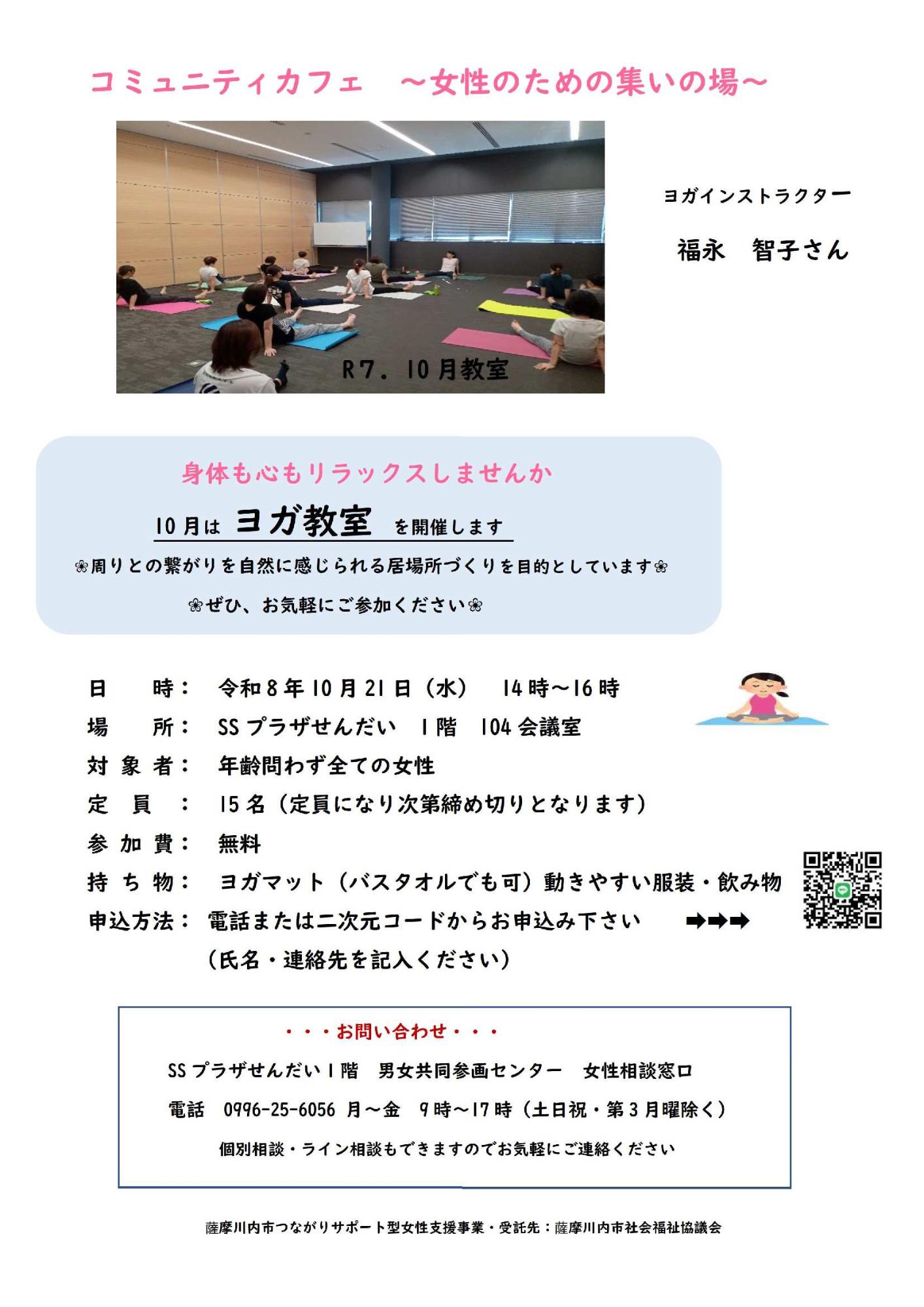 コミュニティカフェ10月チラシ