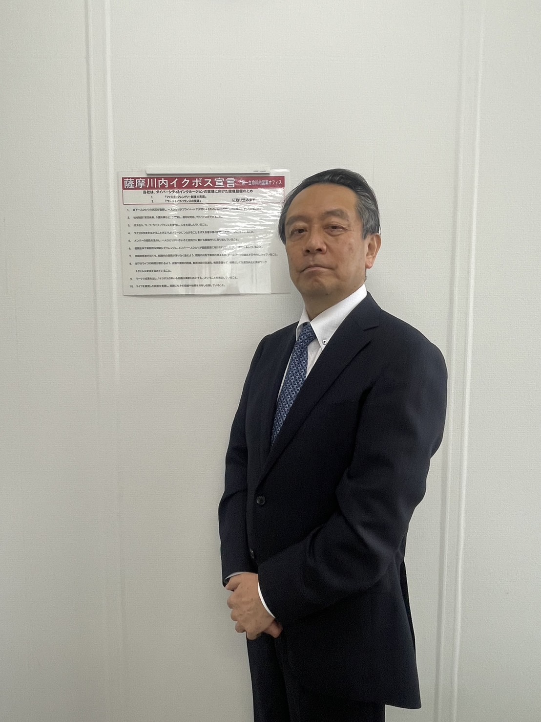 第一生命保険株式会社川内営業オフィス