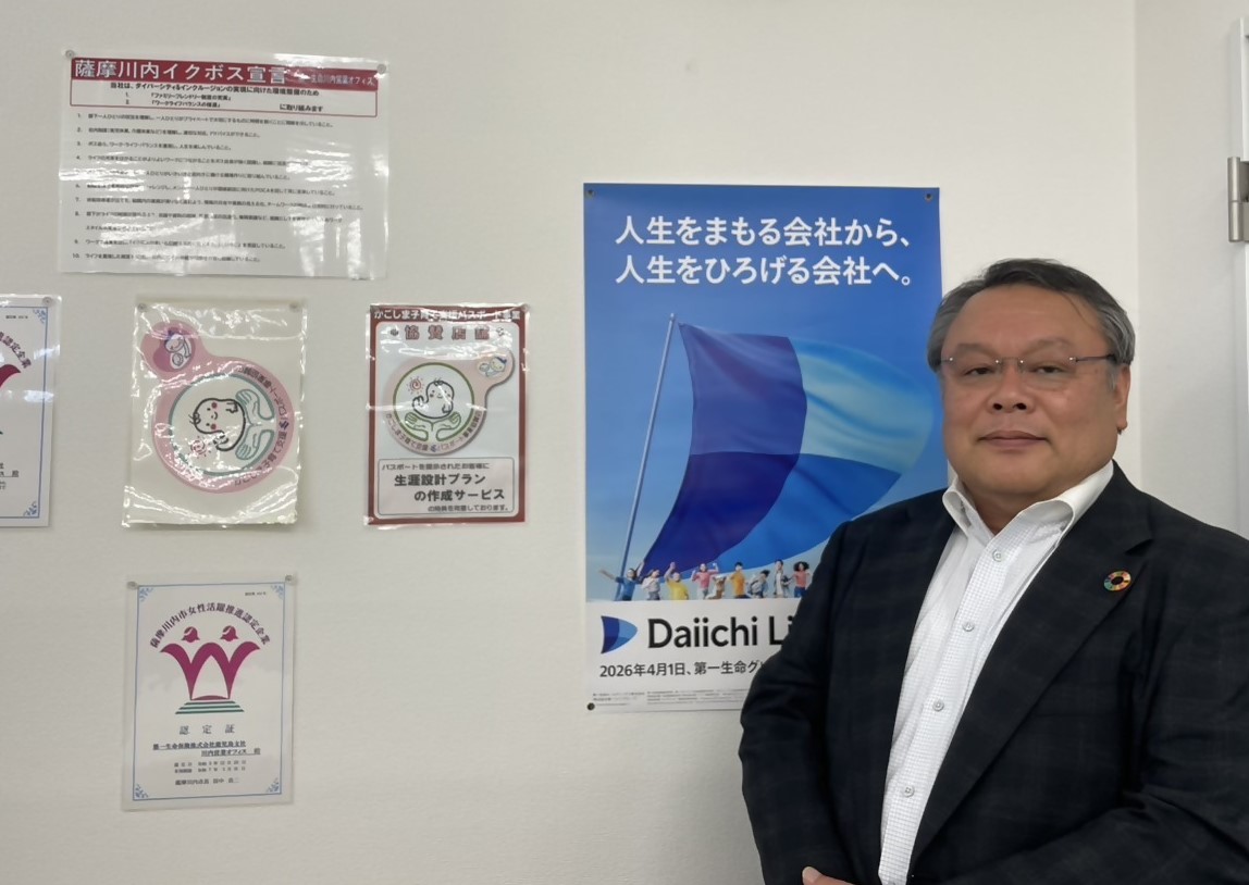 第一生命保険の小柏機関長