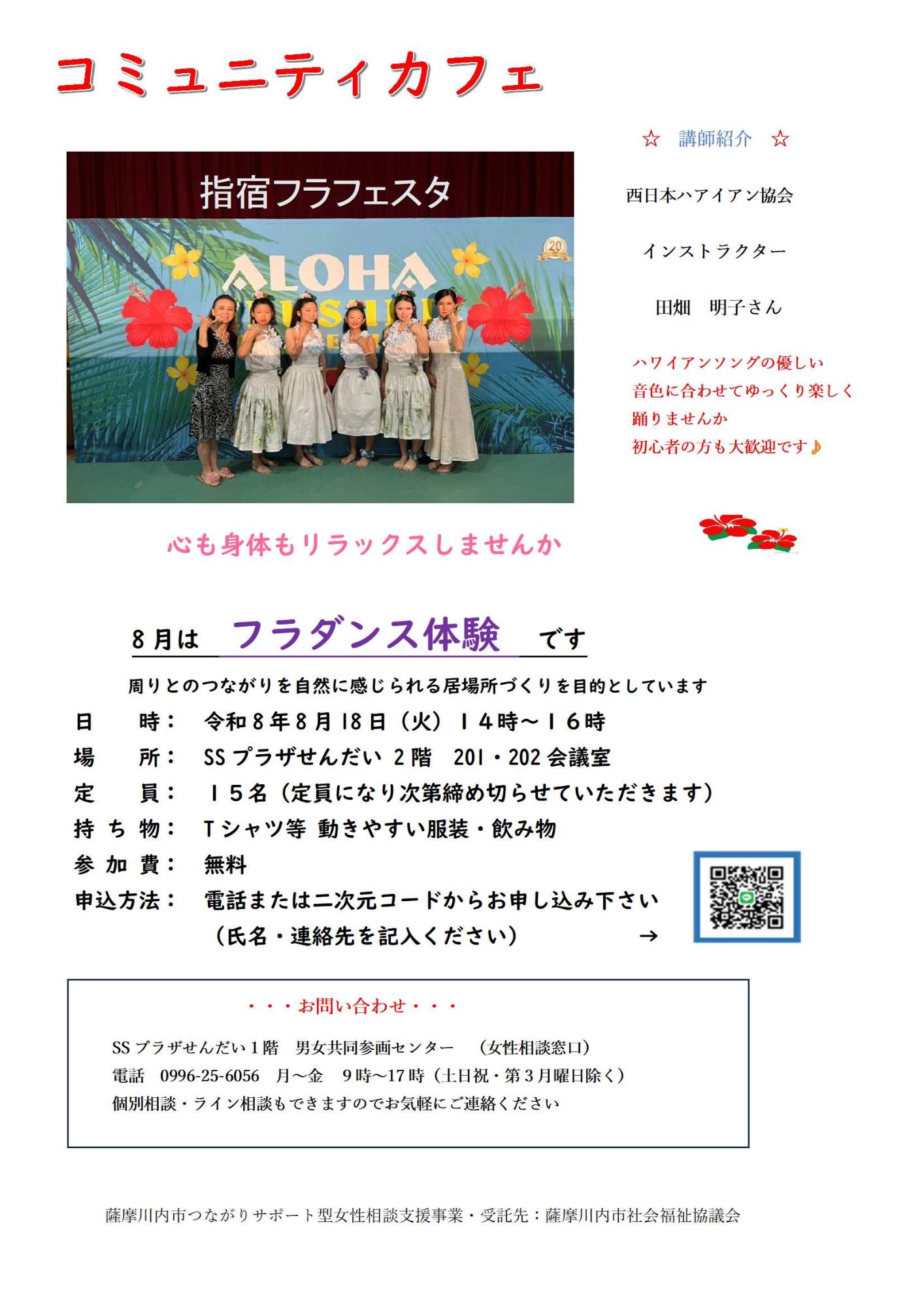 huradansu0818