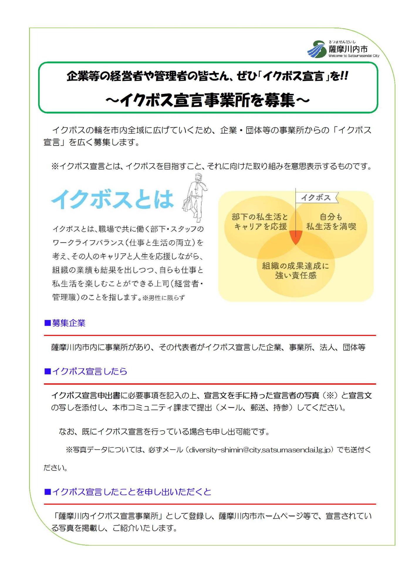 ikubosu2026-1