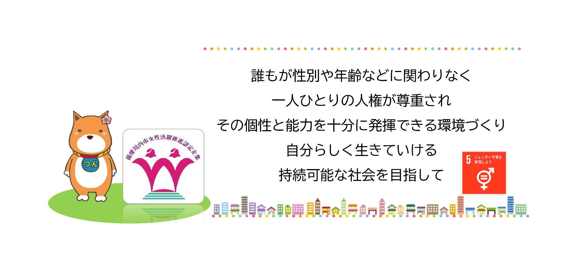 男女共同参画センター